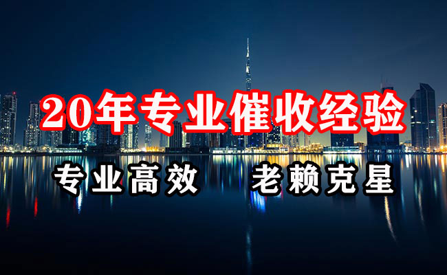 长安清账公司