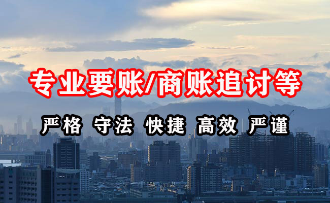 长安清账公司